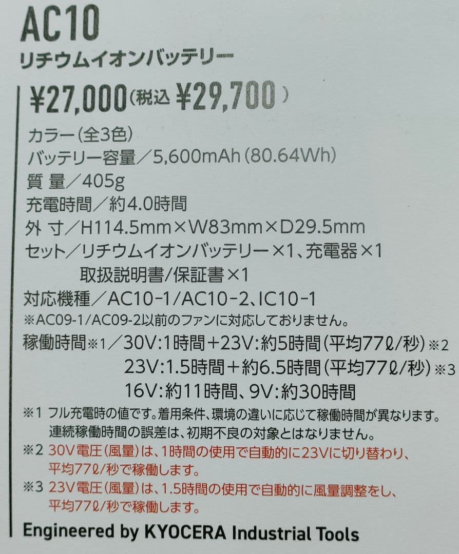 BURTLE 2026年モデル AC10-2 ファンユニット