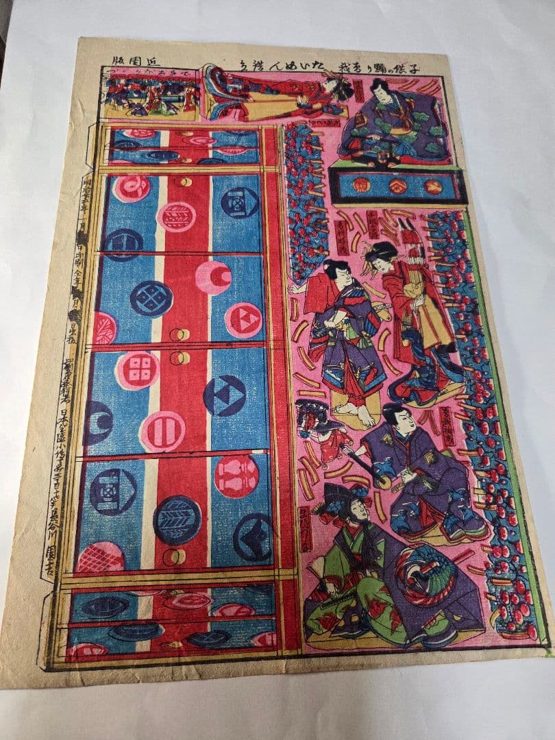 明治刷り物　子供の踊り　たいめん　アンティーク版画