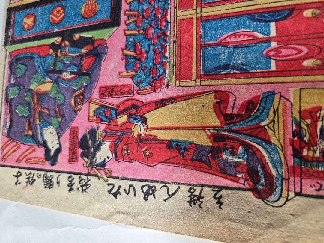 明治刷り物　子供の踊り　たいめん　アンティーク版画