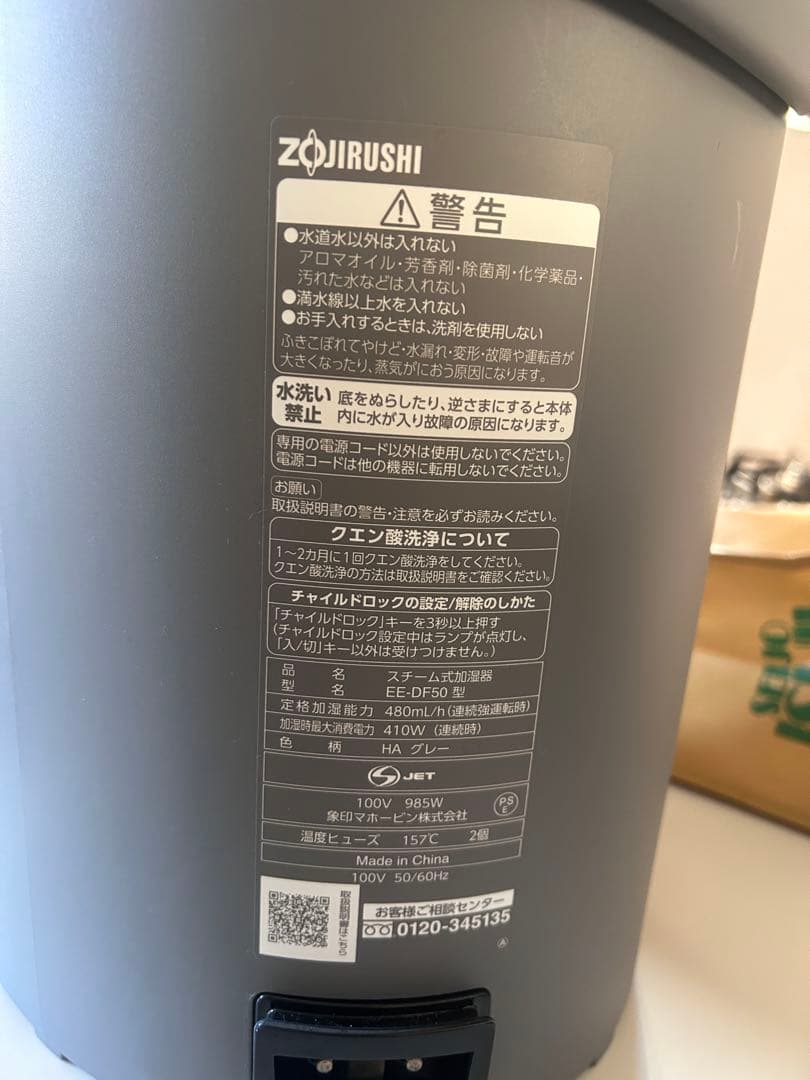 象印 加湿器 スチーム式 4.0L グレー EE-DF50-HA