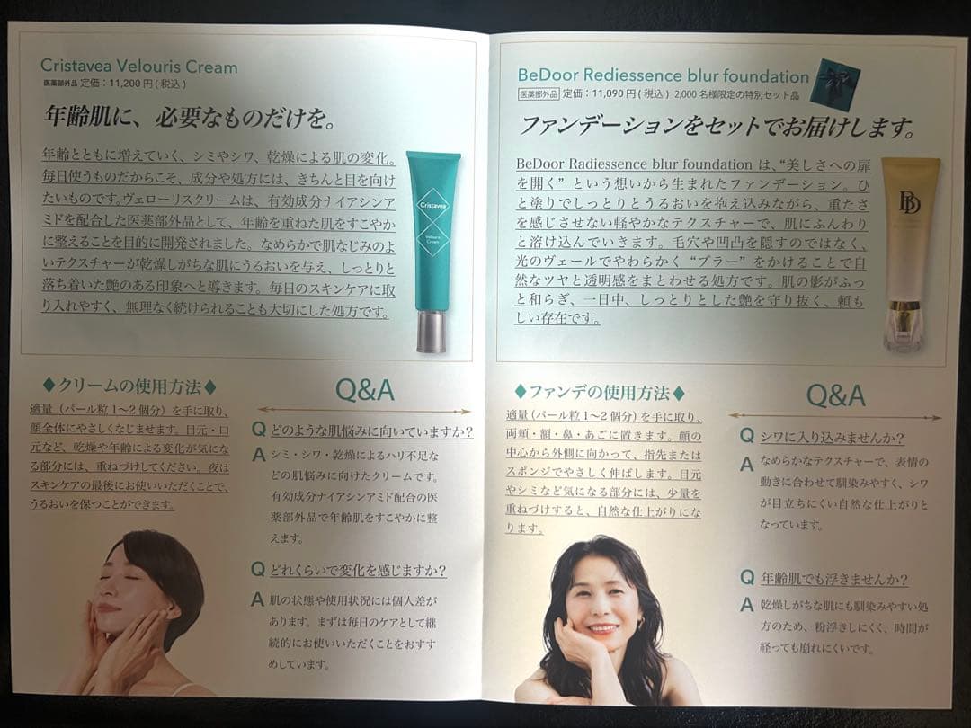 【週末セール】クリスタヴィアヴェローリス クリームセット