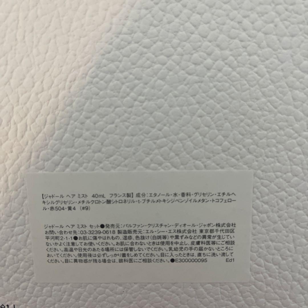 Dior ヘアブラシ&ジャドール ヘアミスト セット品