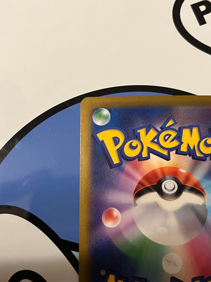 完全美品）ポケモンカード　ピカチュウVMAX CSR