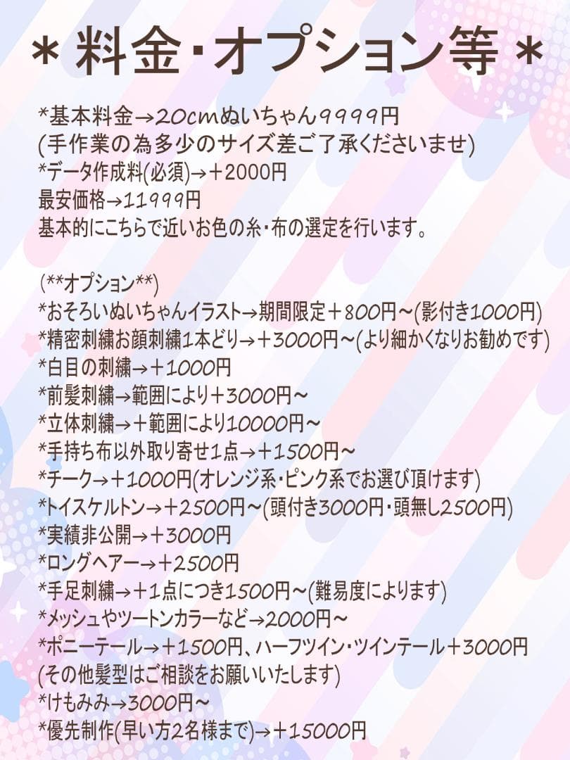 推しぬい オーダー 無属性 棉花娃娃 プレゼント ぬいぐるみ wawaちゃん