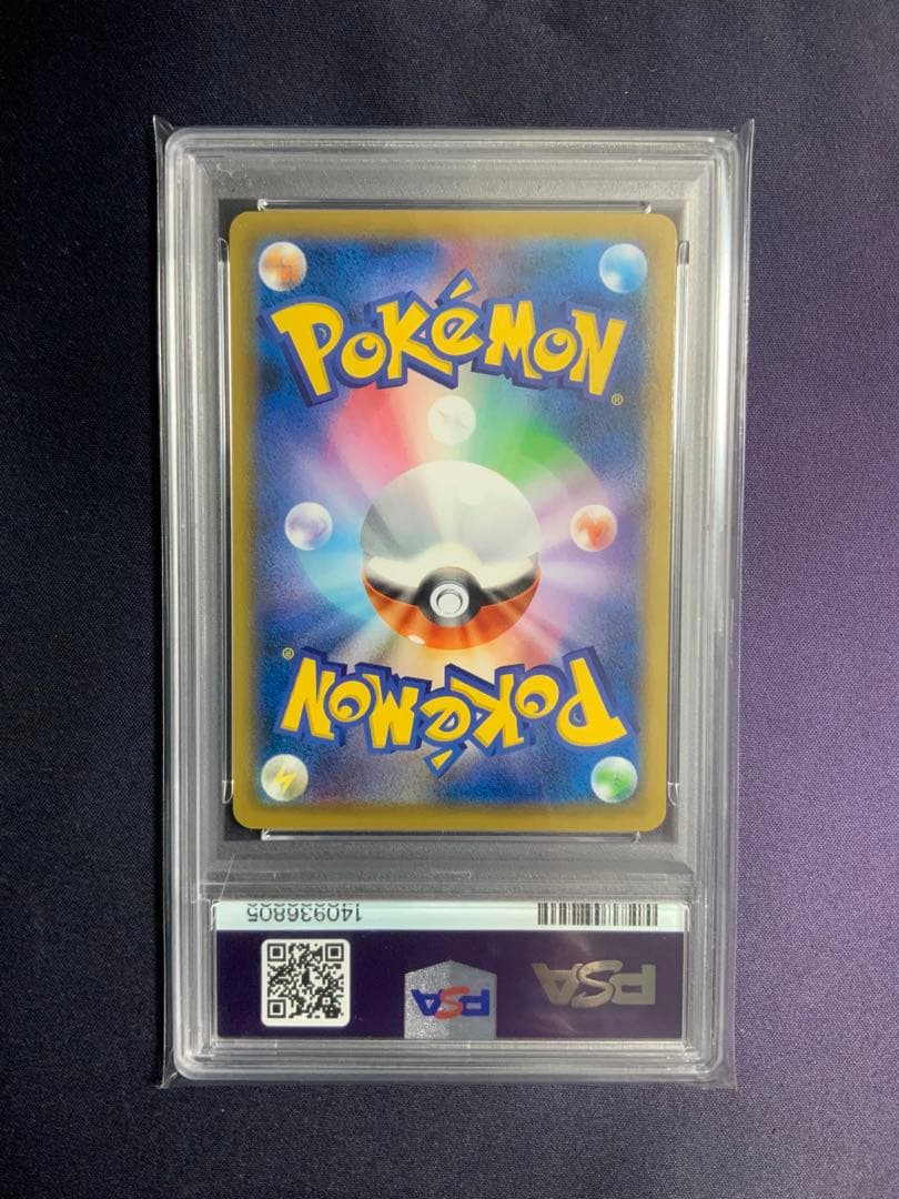 ピカチュウ 見返り美人 psa9 ポケモンカード プロモ 227/S-P