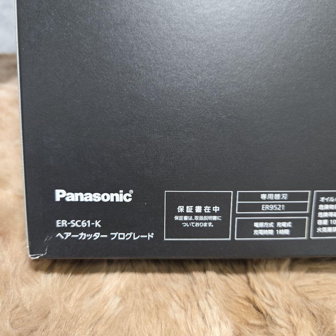 パナソニック バリカン ヘアーカッター プログレード充電式黒 ER-SC61-K