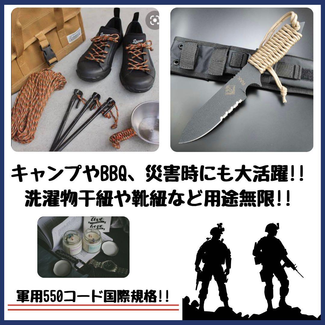 パラコード　120m ハンドメイド　白　ピンク　赤　リード　スマホショルダー　紐