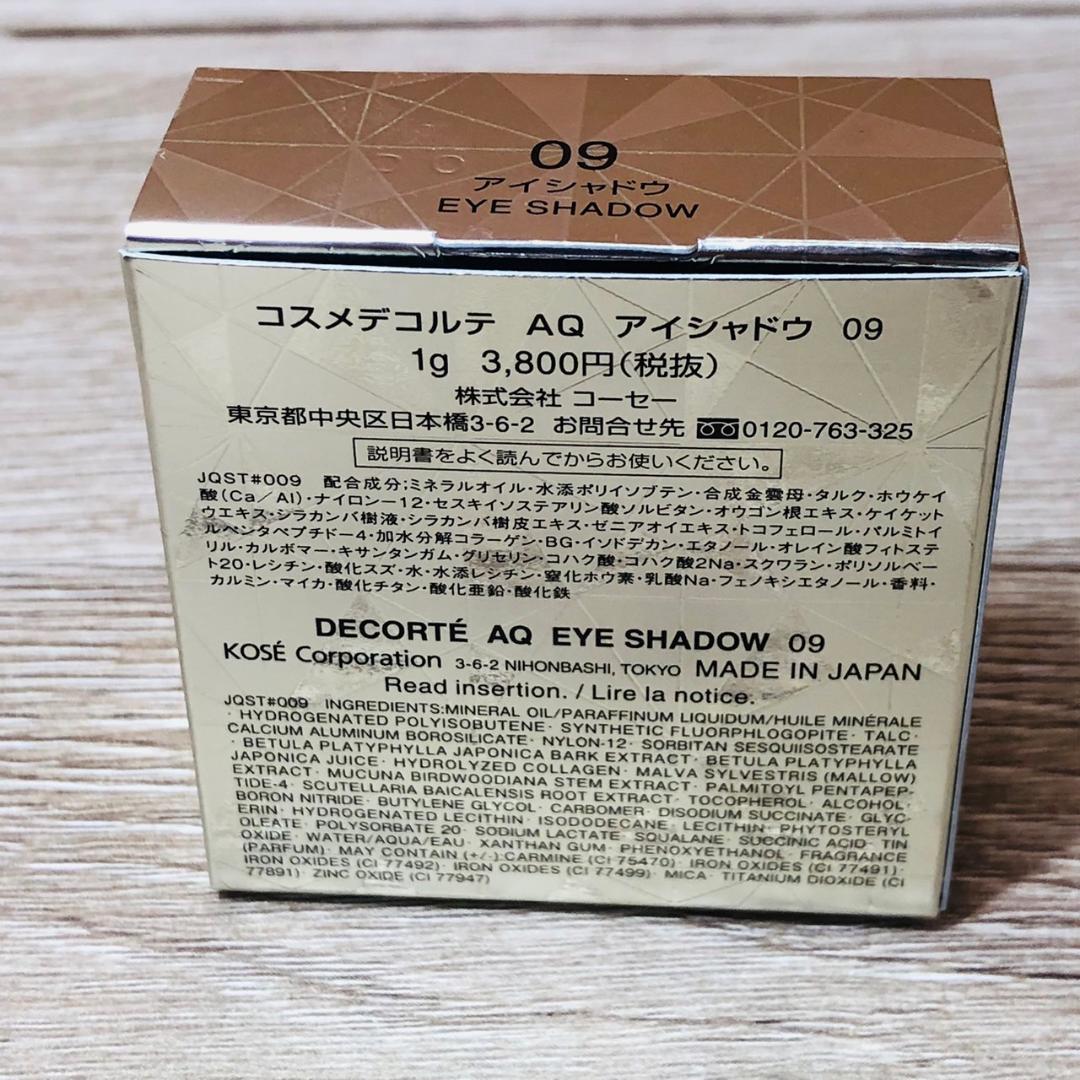 ♥コスメデコルテ コスメ8点セット