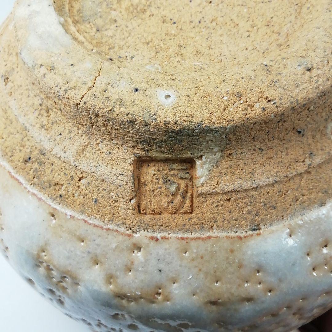 Ｔ６６９　建水　『志野建水』『佐々木萬穂 造』　共箱　茶道具
