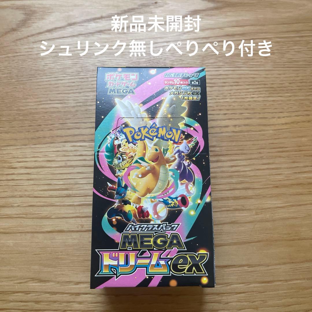 シュリンクなし　ポケモンカードゲーム MEGAハイクラス