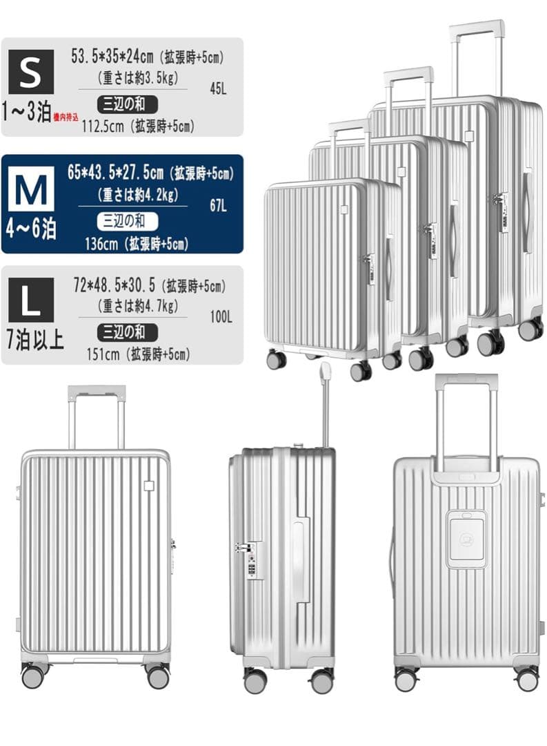 USB充電機能付き　シルバーキャリーカートSサイズ　スーツケース