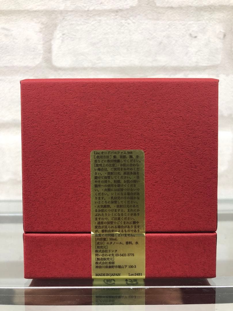 aya　LINC ORIGINAL MAKERS No.944 香水