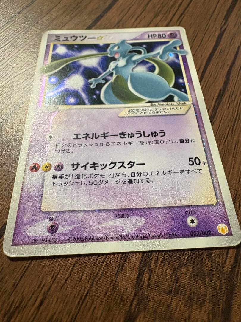 ミュウツー　スター　ポケモンカード　ギフトボックス　ミュウ•ルカリオver