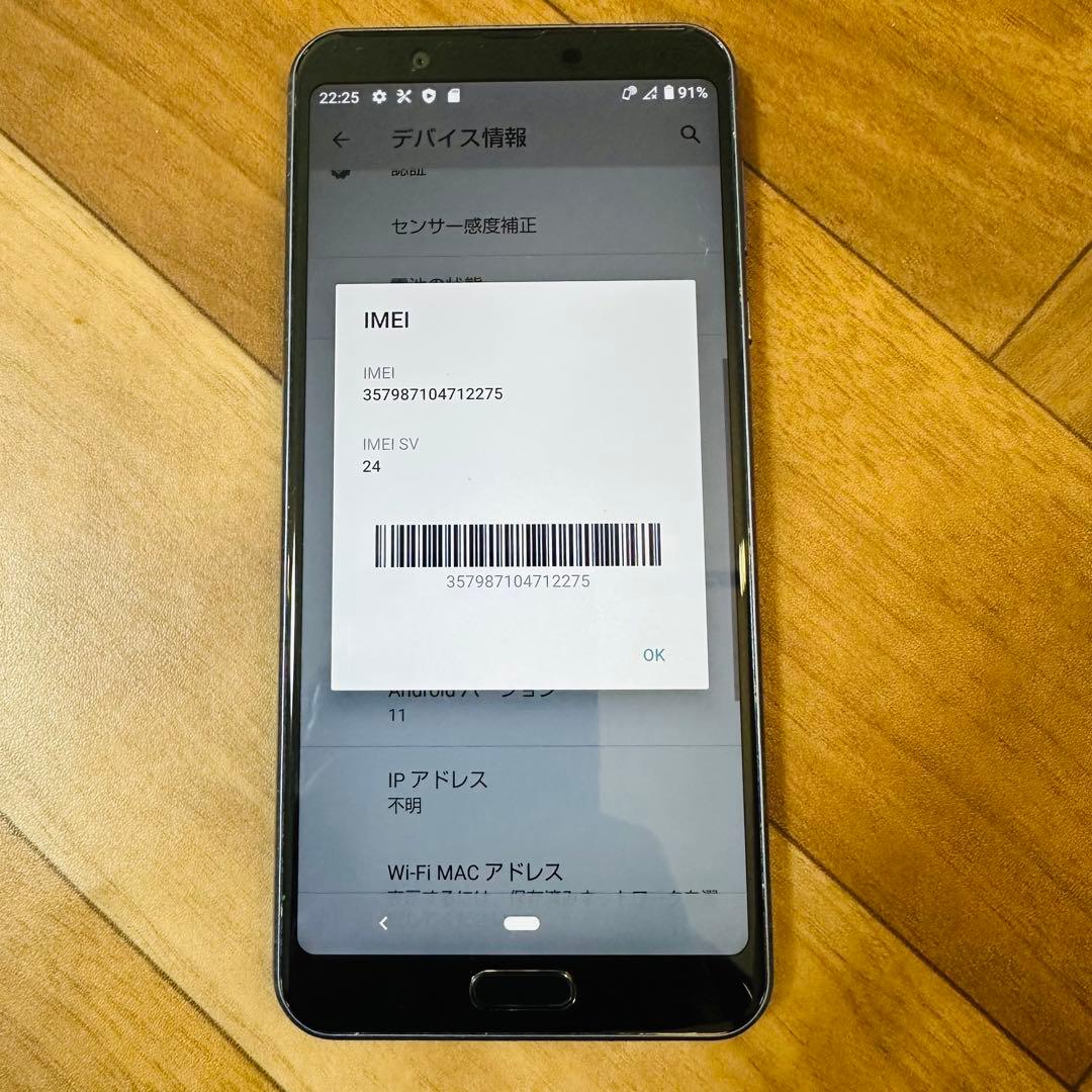 シャープ アクオススマホ SHV46 ネイビー 64GB 通電動作OK初期化済み