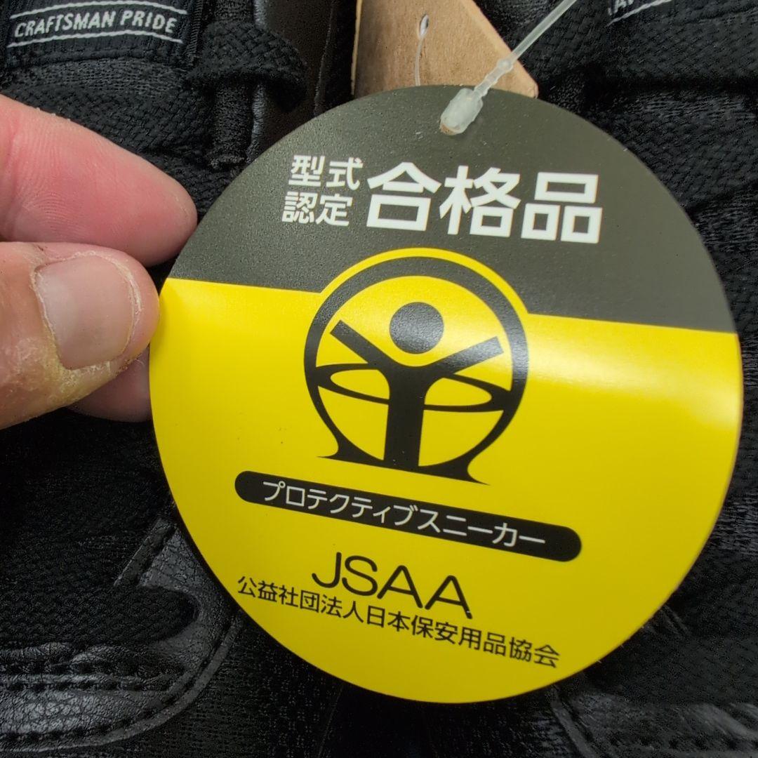 カ*ズ様 ASICS WINJOB CP201 ワーキングシューズ 27.5cm
