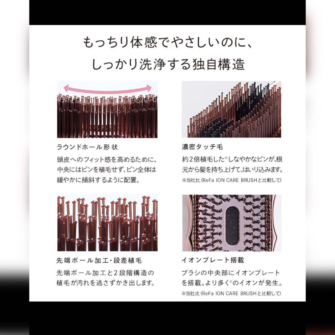 リファ イオンケアブラシプレミアム ReFa ブラック