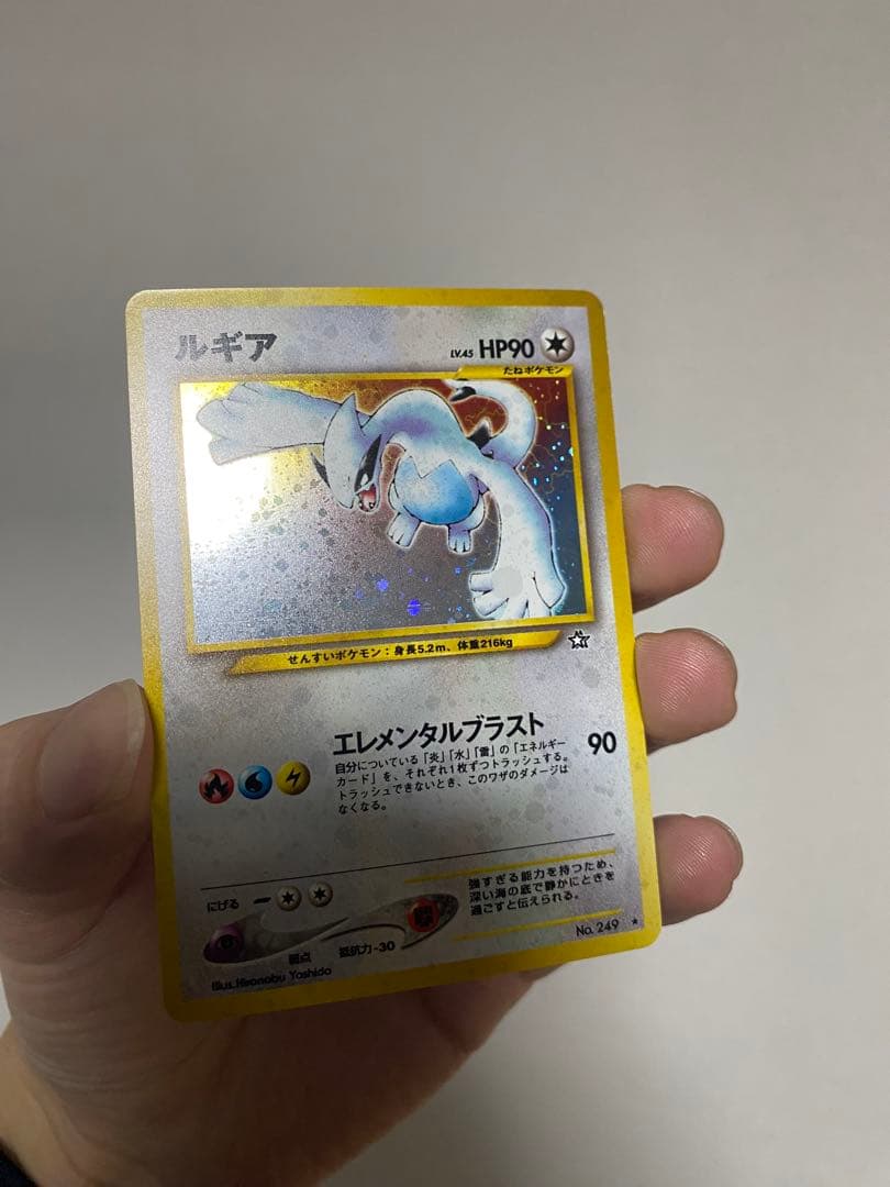 極美品 【旧裏】ルギア エレメンタルブラストポケモンカード