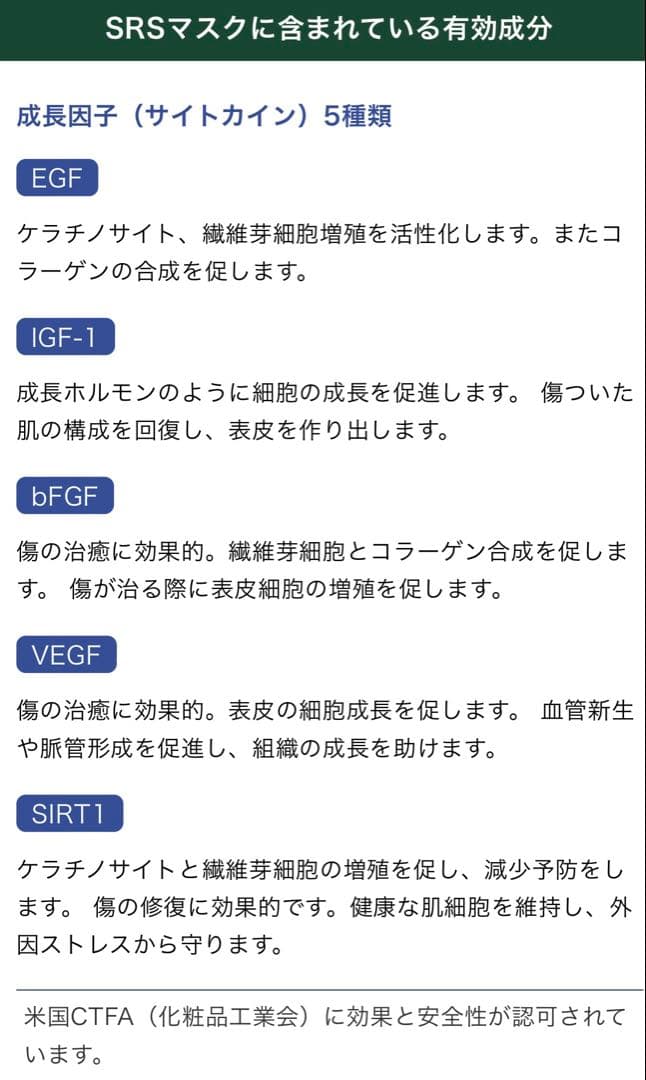 おまけ付❇️リジェンスキンSRSシートパック❇️成長因子幹細胞たっぷり配合✨美肌へ✨