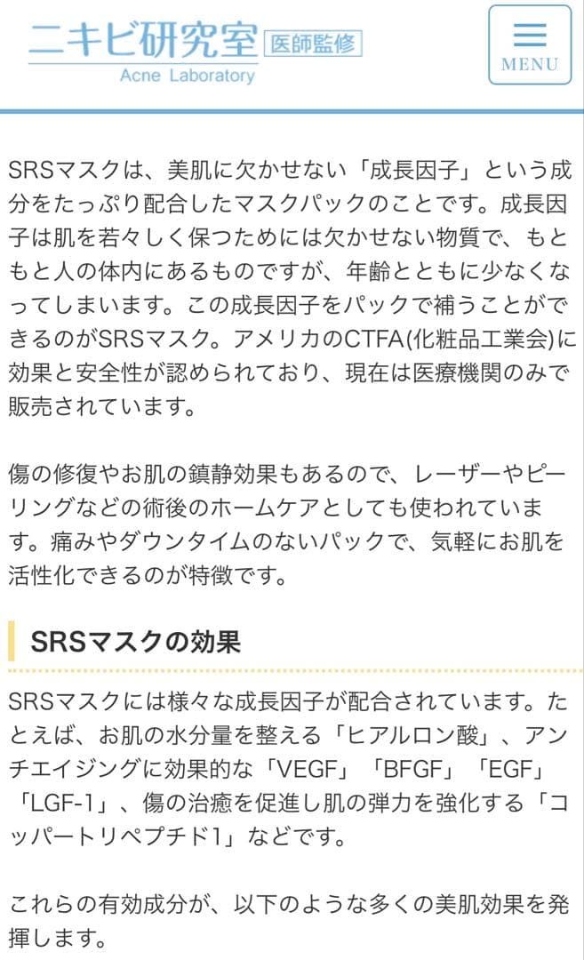 おまけ付❇️リジェンスキンSRSシートパック❇️成長因子幹細胞たっぷり配合✨美肌へ✨