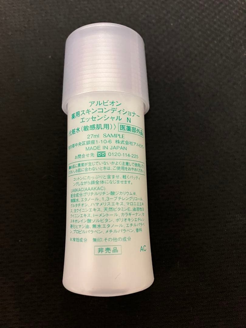 アルビオンフラルネフルリファインミルクf EM 200g スキコンミニ27ml