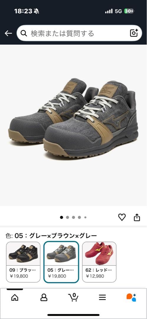 Mizuno オールマイティ　安全靴 グレー/ベージュ 新品タグ付き