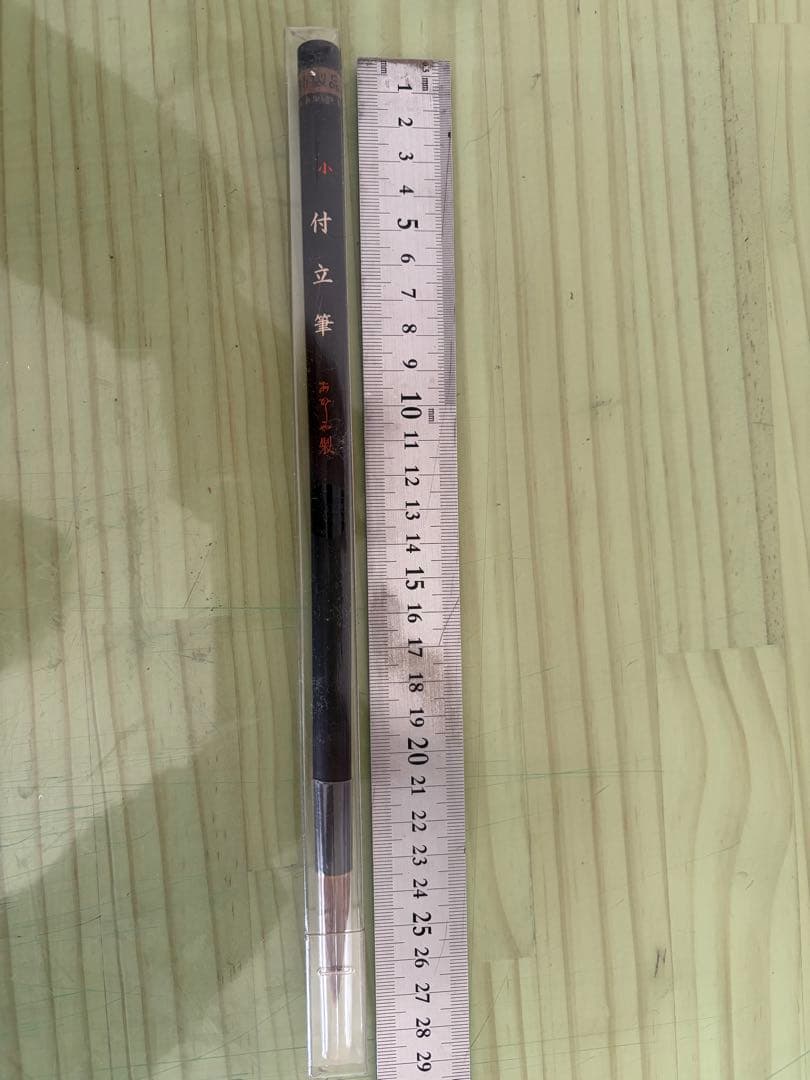 書道筆　10本セット
