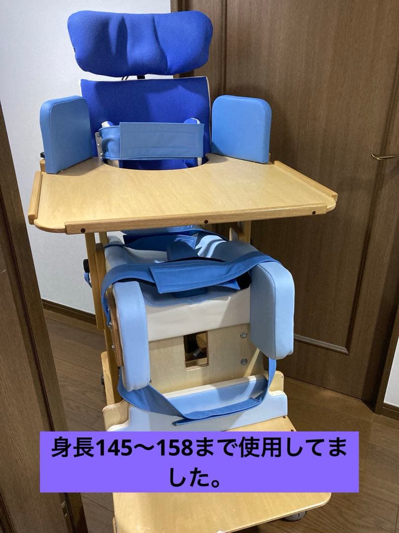 座位保持椅子　障害児