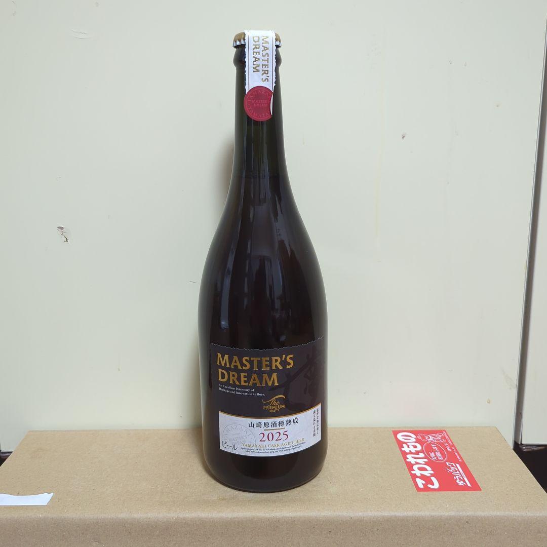 マスターズドリーム 2025 山崎樽熟成ビール 2本セット