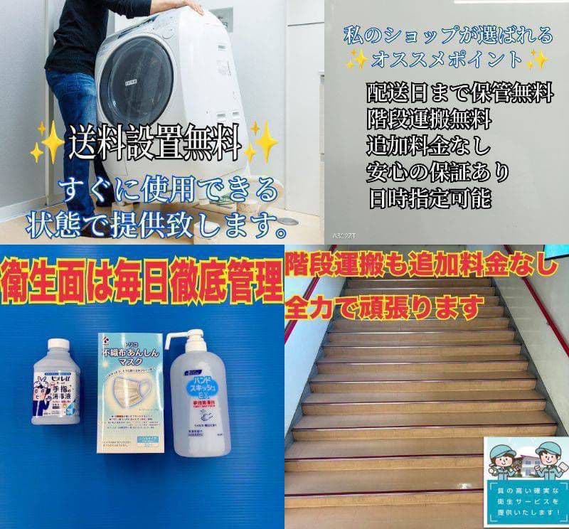 A391 送料設置無料　新生活　冷蔵庫　洗濯機　セット