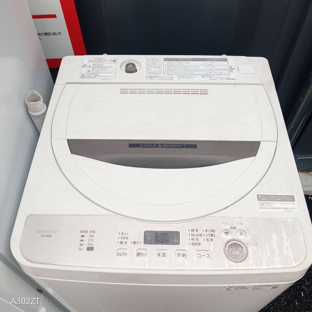 A391 送料設置無料　新生活　冷蔵庫　洗濯機　セット
