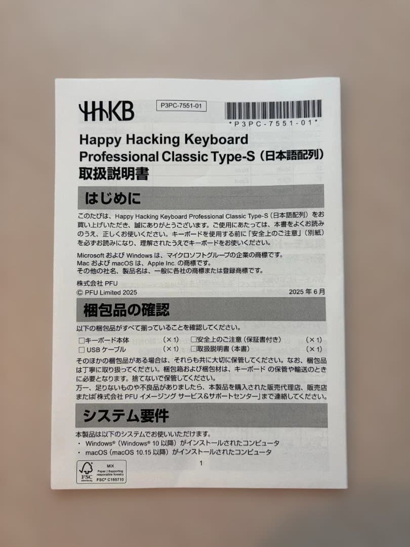 林*様 HKKB Professional Classic Type-S 日本語
