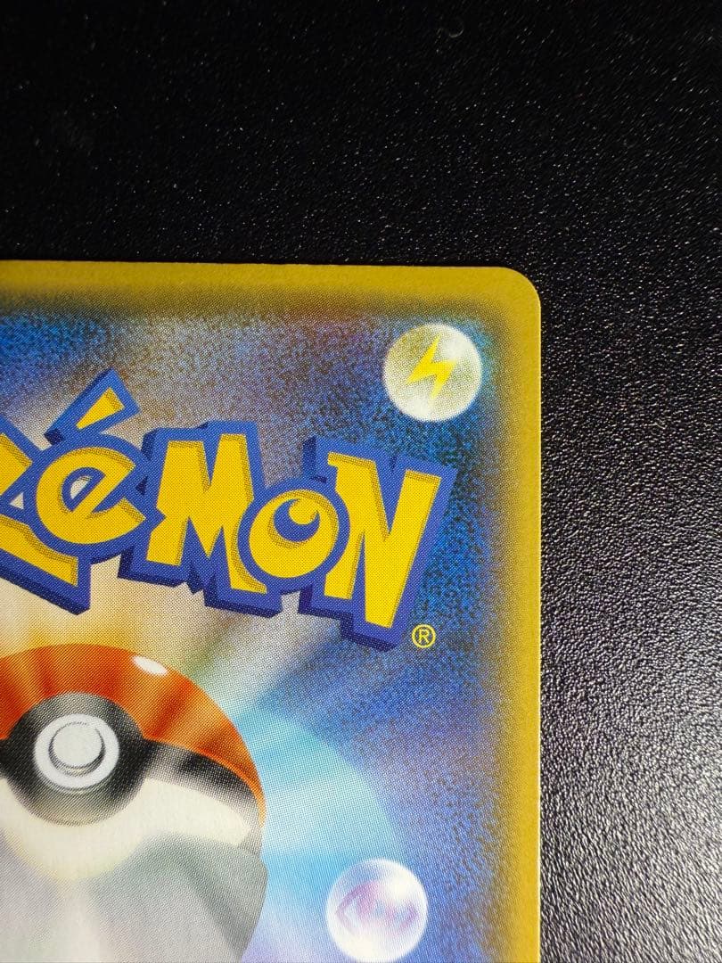 ピカチュウ　YU NAGABA ポケモンカードゲーム PROMO プロモ　開封済