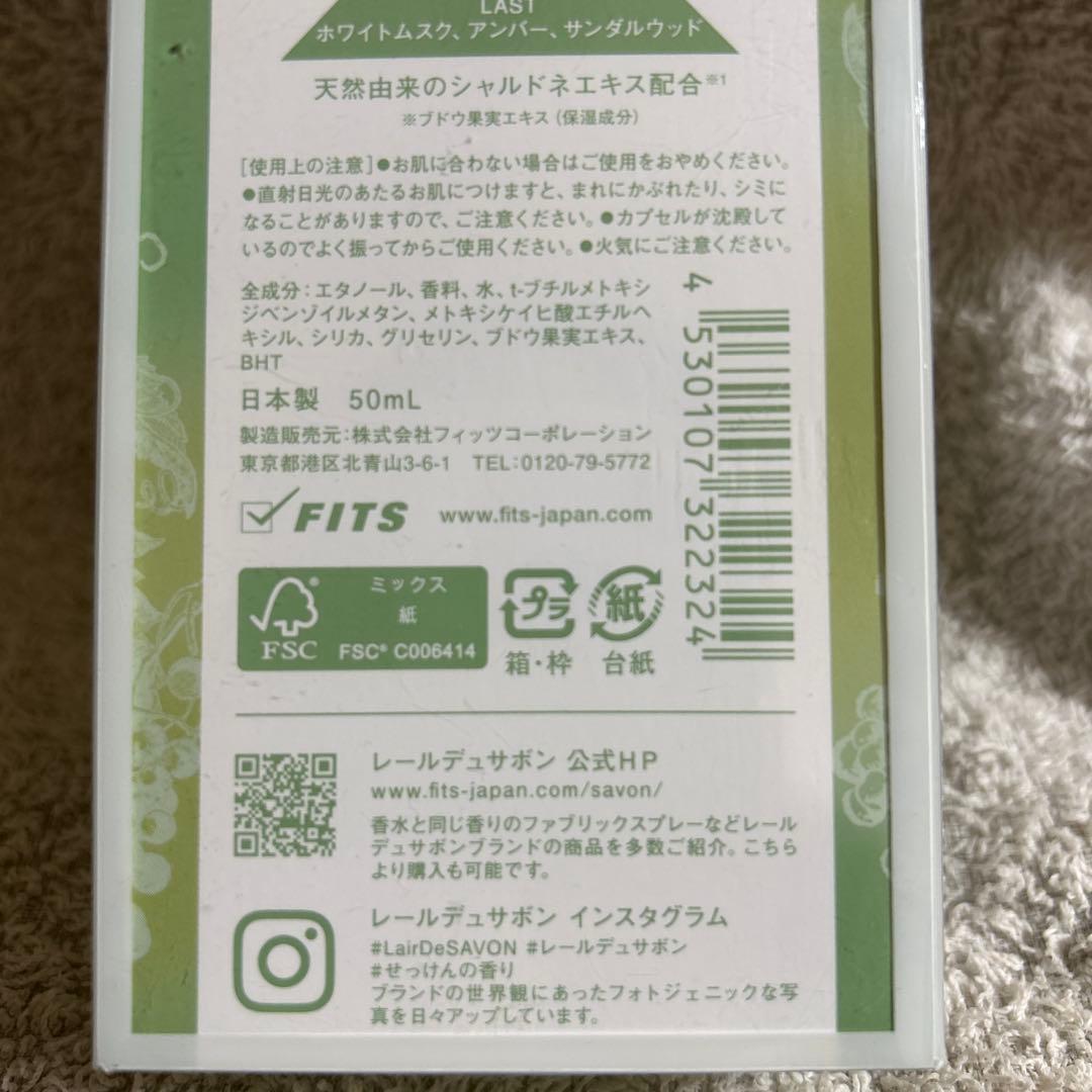 お値下1点のみ新品未開封美品！レールデュサボンオードトワレ（フルーツフルディ2個
