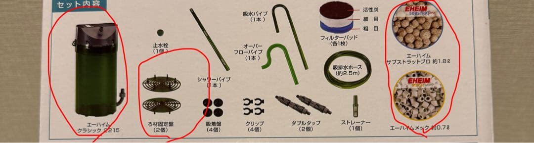 外部フィルター エーハイム クラシックフィルター 2215