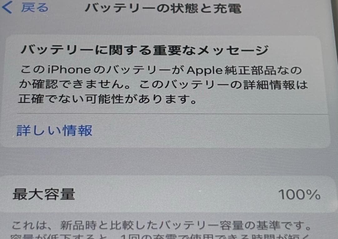 iPhone13 128GB ミッドナイト 443