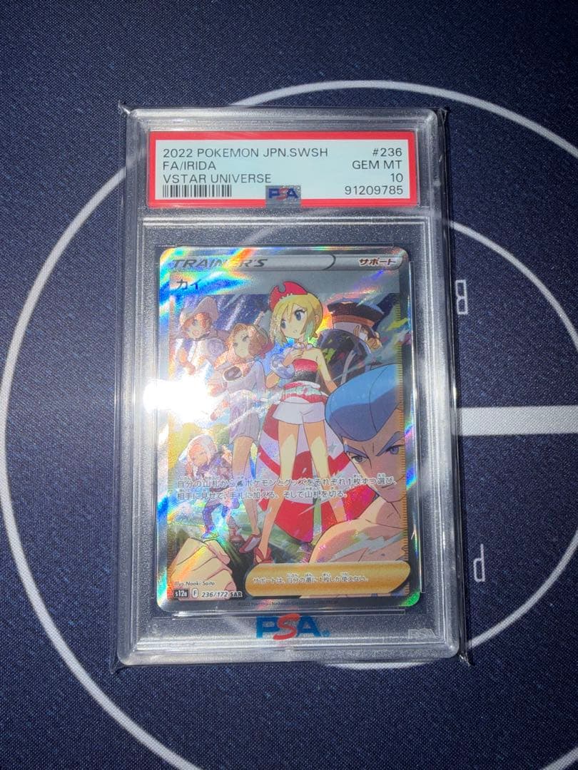 ポケモンカード カイPSA 10