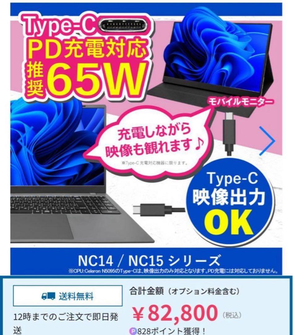 PASOUL NC-15J ピンク　オフィス付き