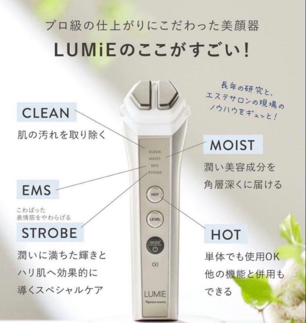 【新品未使用】ナリスLUMIEルミエ美顔器 ×2盒EMS搭載-ともとも
