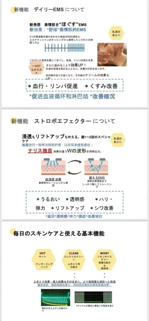 【新品未使用】ナリスLUMIEルミエ美顔器 ×2盒EMS搭載-ともとも