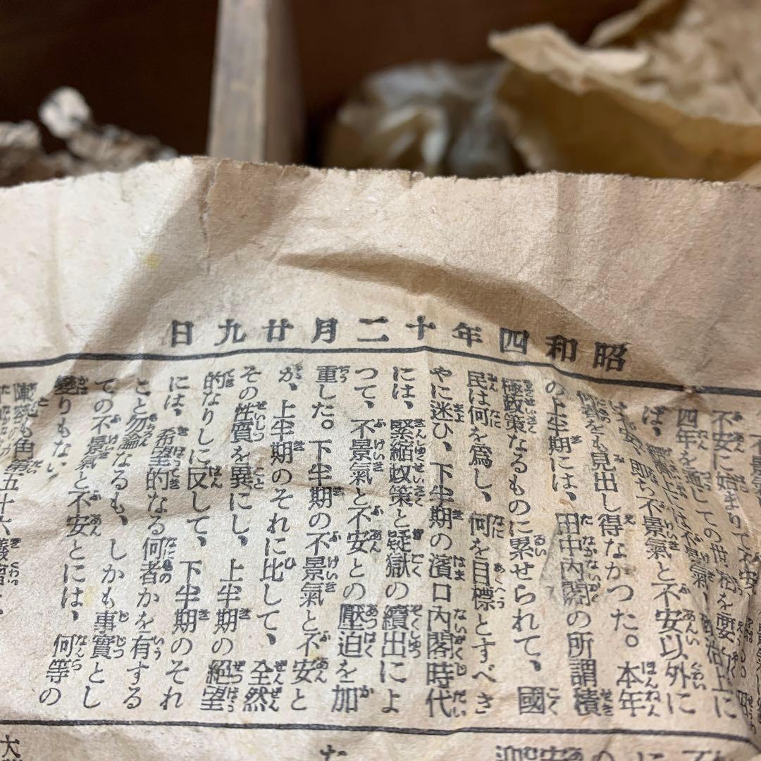 【骨董品】漆器　お椀　汁椀　20個セット　松と鶴の模様　グリーン