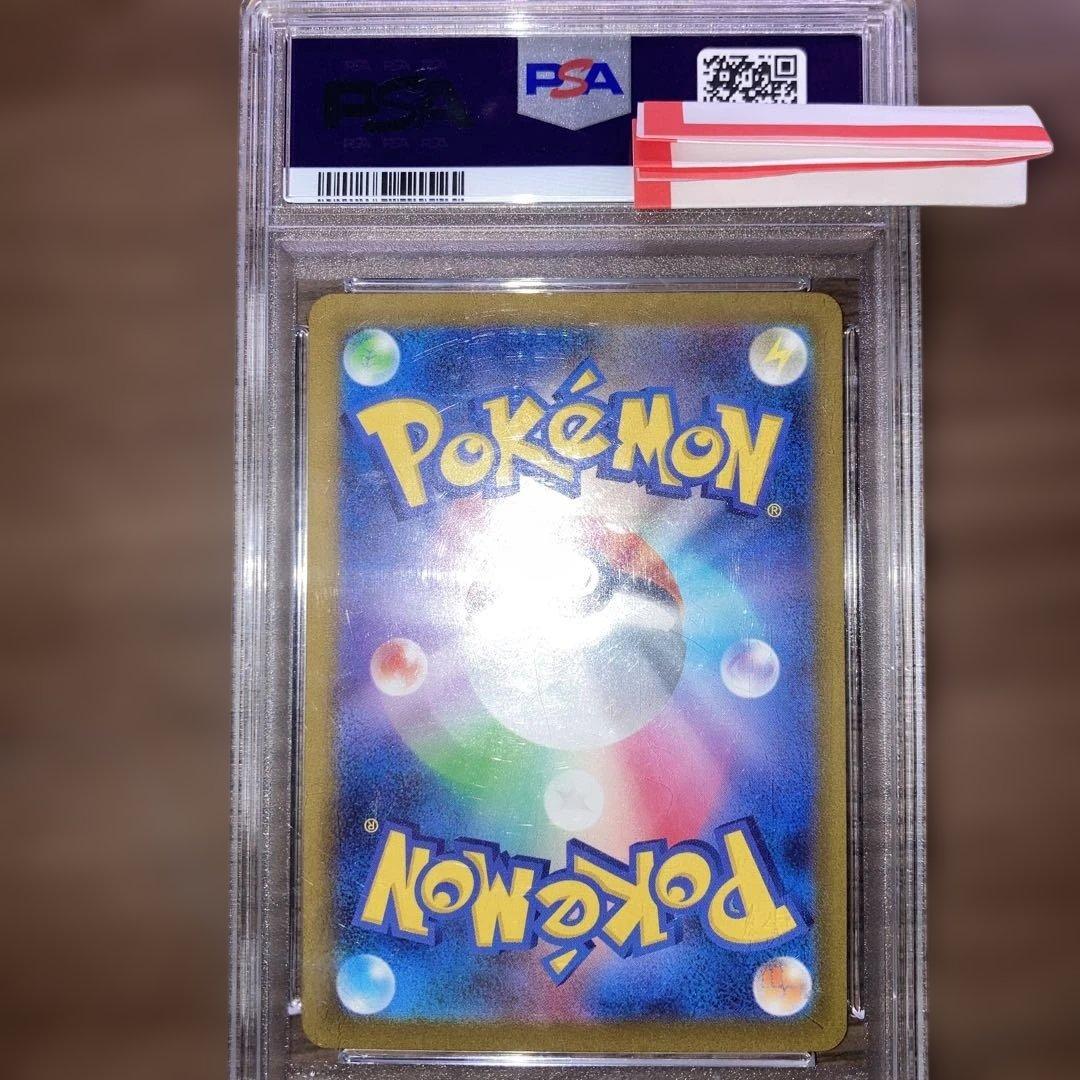 トドロクツキSAR PSA10