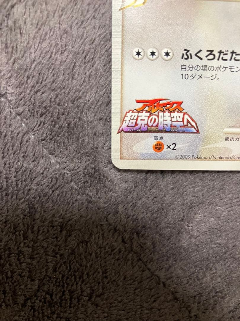 【良品】ニャースM 超克の時空へ（Meowth M）