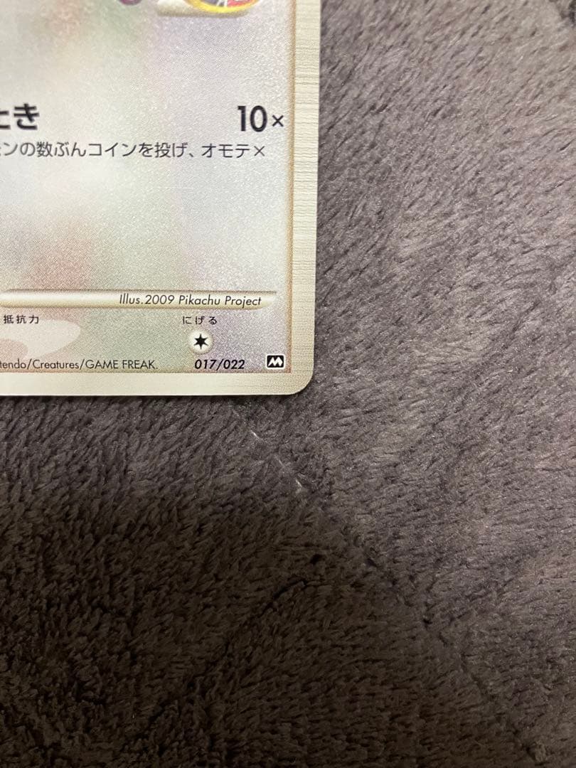 【良品】ニャースM 超克の時空へ（Meowth M）