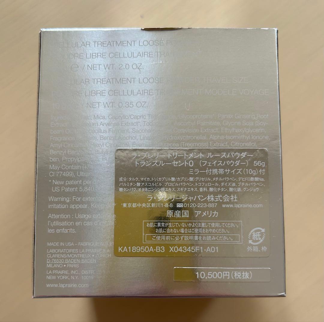 la prairie ラ・プレリー　ルースパウダー ミニメイクブラシのおまけ無し