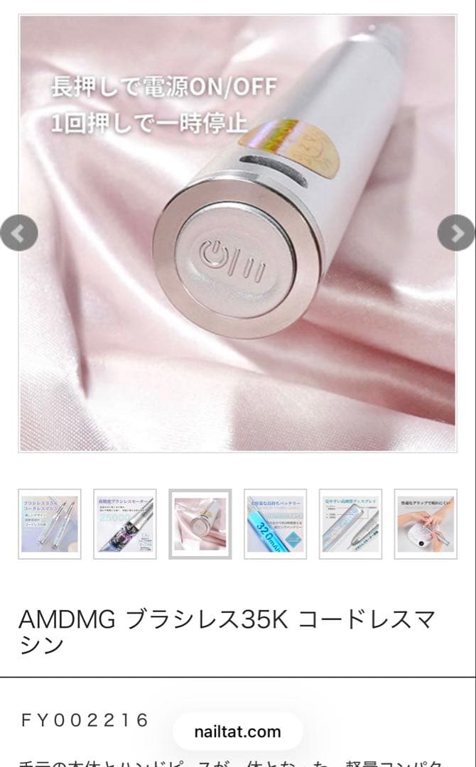 AMDMG コードレス　ネイルマシーン　オフマシーン