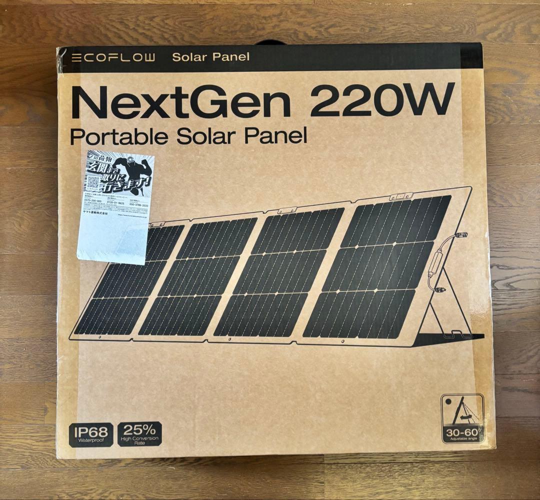 NextGen 220W ポータブルソーラーパネル