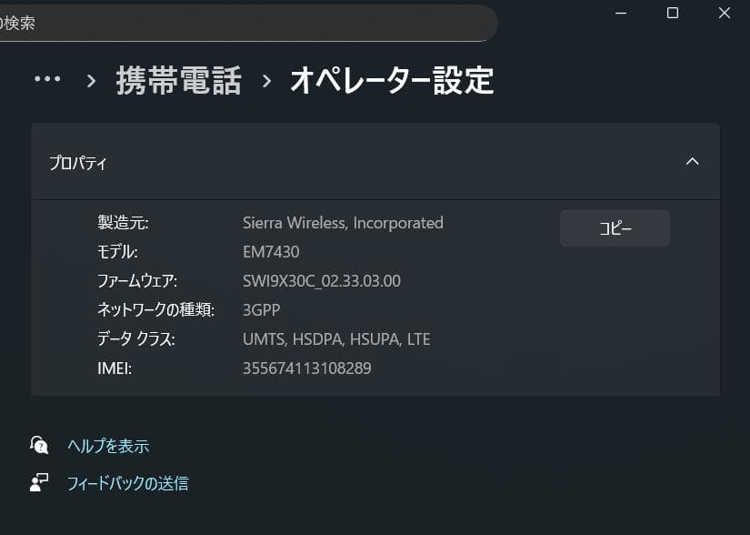 訳あり★Fujitsu LIFEBOOK Core i7 LTE メモリ32GB