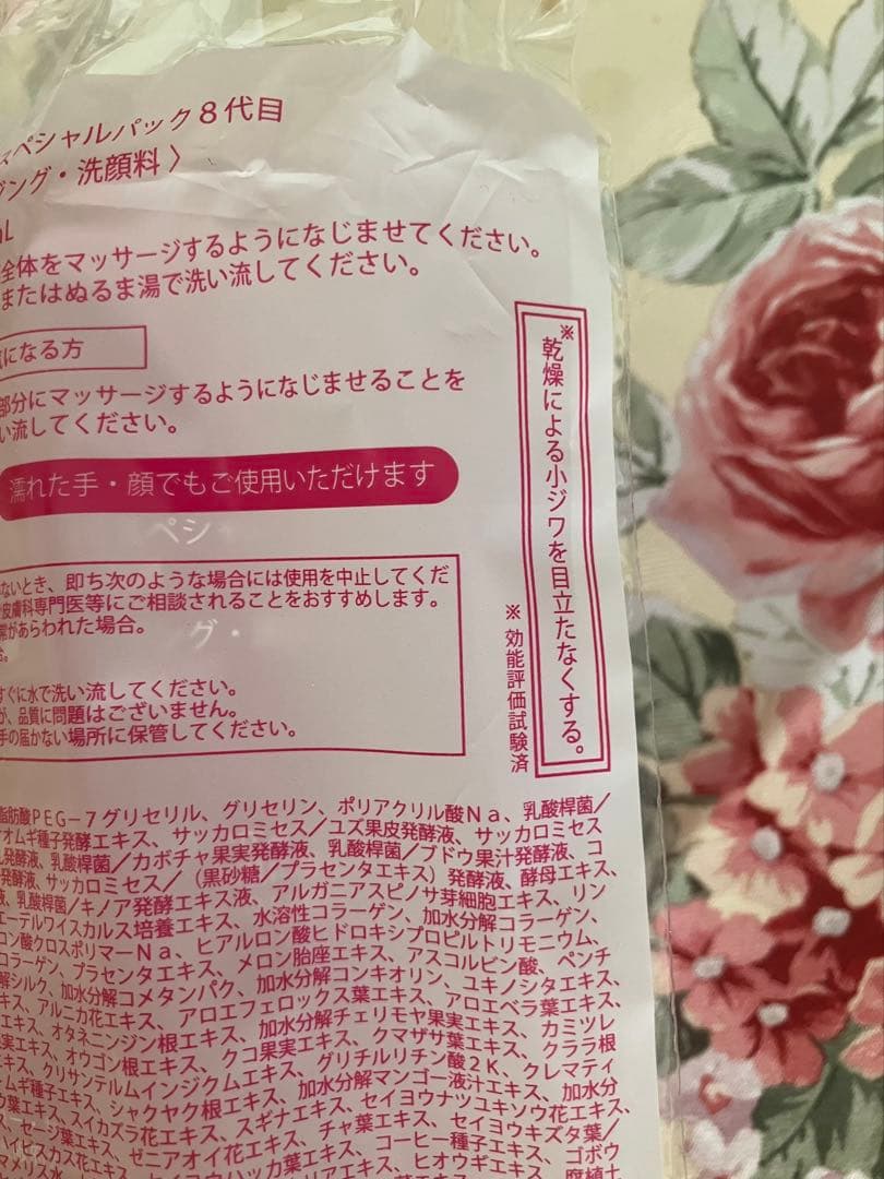 熟酵ザクレンジングスペシャルパック 8代目480ml（通常150mlの3.2倍）