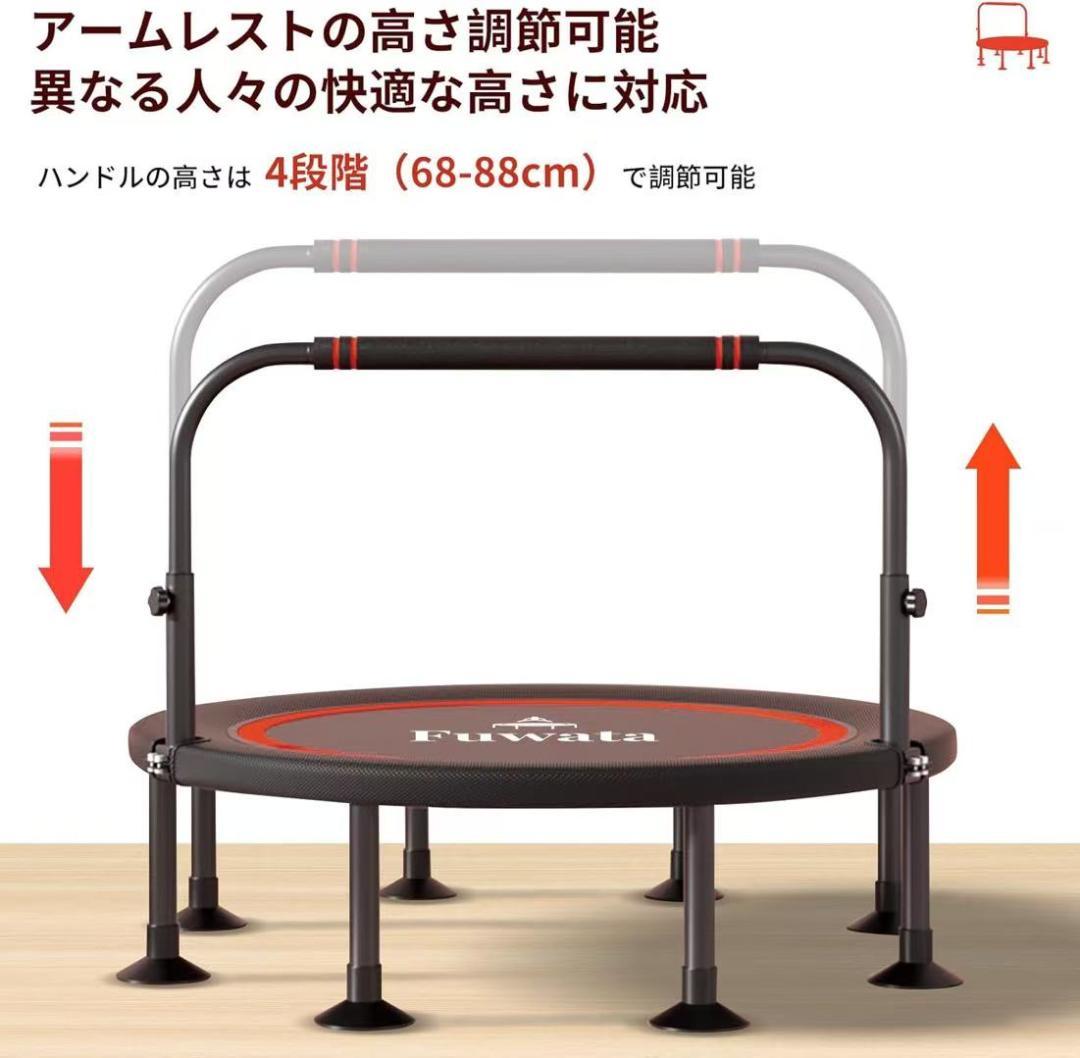 トランポリン 手摺付き 8本脚 直径102cm 耐荷重200kg 大人用 子供用