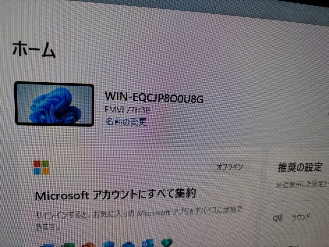 Windowsデスクトップ FMV ESPRIMO FH77/H3 i7-1260P